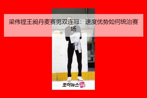 liang-wei-keng-wang-chang-dan-mai-sai-nan-shuang-lian-guan-su-du-you-shi-ru-he-tong-zhi-sai-chang-3-883.jpg