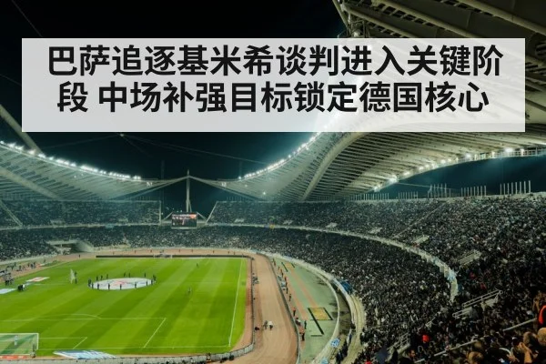 soccer stadium night