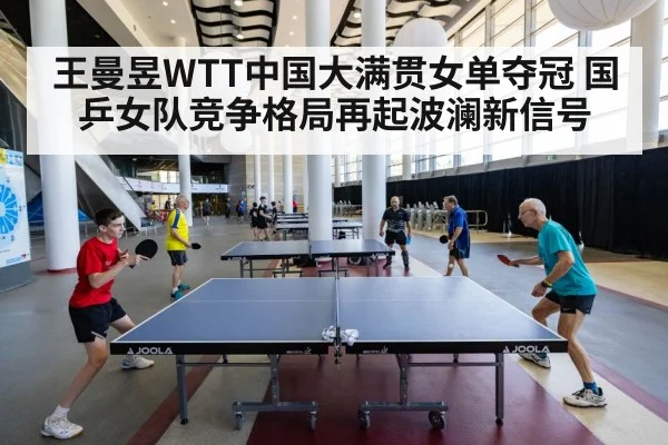 table tennis team competition